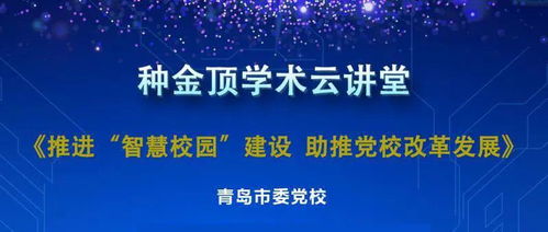 ：大学校园文化建设与风水哲学的辩证统一