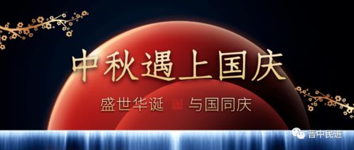 乙巳年中秋过渡期的天时地利分析