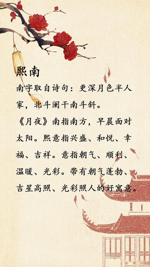 三、 起名时需要注意的细节