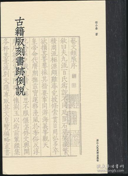 三、 经典古籍及其对当代研究的启示