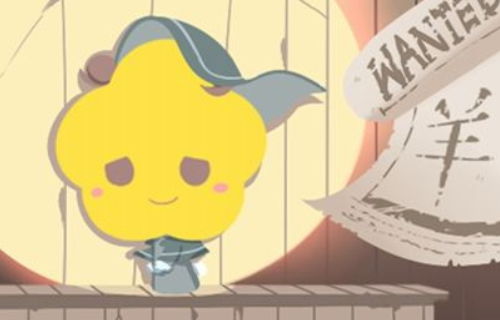 三、命运？狗屁！