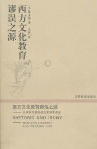 二、风水学说与西方生态理念的内在张力与外在趋同