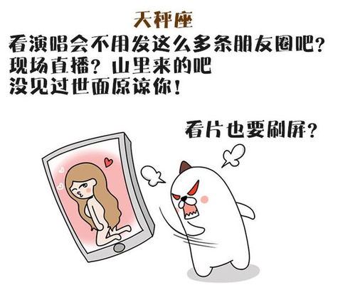 哪些星座的人可能表面上是我的好朋友，却暗地里给我捅刀子？