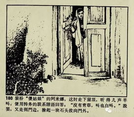 三、 解开谜团：意外发现与惊人真相