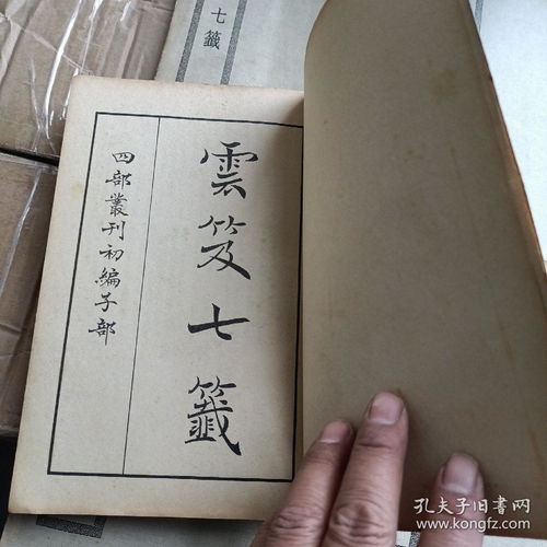 云笈七签方岩胡公第十八签完整版解签内容是什么？