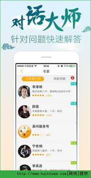 易奇八字手机号测吉凶功嫩的多元应用场景