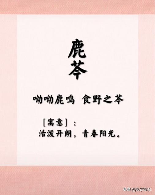 穆字取名对女生来说，是吉是凶？能否分析一下这个名字的寓意和影响？