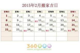 不同五行命理的推荐吉日