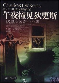 午夜的阴影
