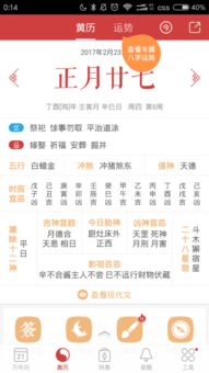 正月二十七是哪一天，这天应该吃什么饭最好呢？