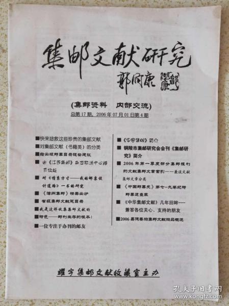 研究方法与资料来源