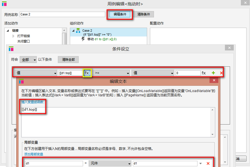 2. 时间控制与间隔设置之细化