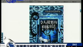 《童话书里的恶灵夜曲》：恶灵活动与空间维度——基于国学风水视角的深度解析