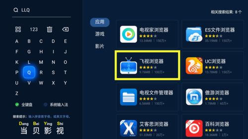 安装与采用流程