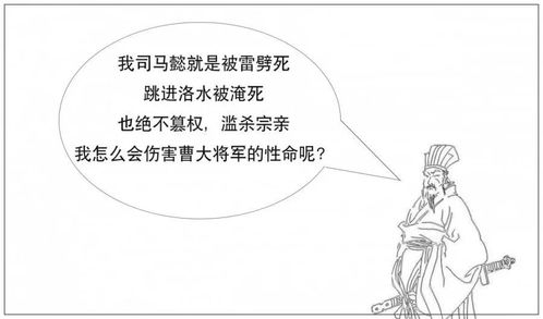 四、 案例实证分析：经济改善后的突发性厄运与命运的反讽