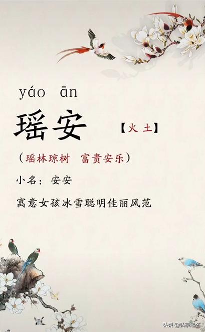 序章：为什么要找一个既高雅又诗意的名字？