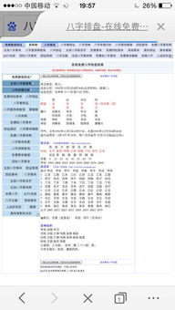 八字大限和大运相冲意味着什么？八字十年大运不好如何化解？