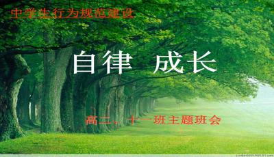 一、  内在修养：自律、感恩与放下的辩证统一
