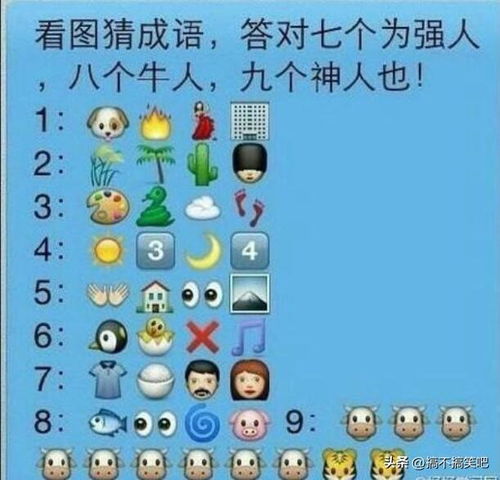 直接从成语里抠字？那是瞎折腾