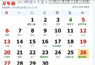 农历生日与西方星座双沉重身份解析