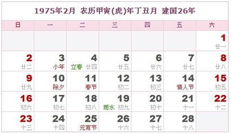 月份对照表（按公历展示）
