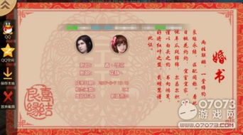序言：择吉之道的较深远意义