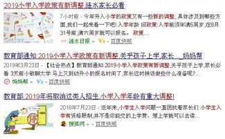 四、 周岁与虚岁的计量方法及其在现代化社会周边环境中的应用（案例演绎）