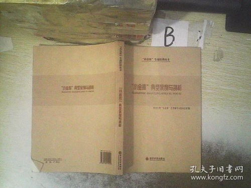 三、 格局辨析：纯阴格局与纳音土金相生