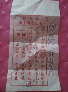 澳门妈祖阁第27签详解，能否详细解读第七十七签的澳门妈祖阁第27签解签？