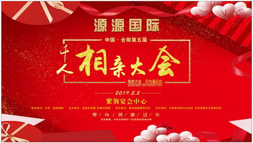 ：金秋良辰与相亲择日之学术探讨