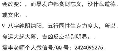 个案分析：个人奋斗对宿命论的解构