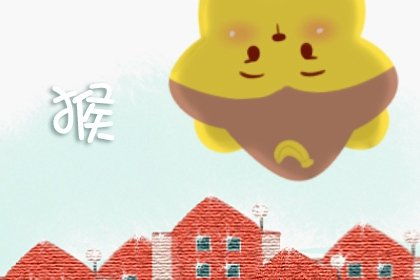 2. 属猴：机智灵活与冒险精神的耦合