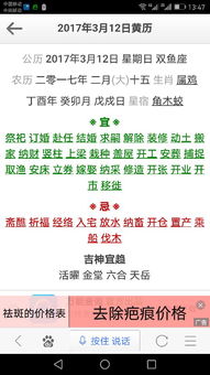 11月13日这个日子是否为当月吉日？