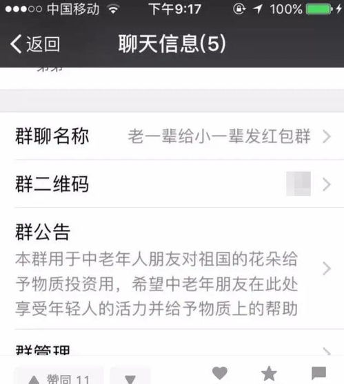 2. 加入家庭生活专属元素