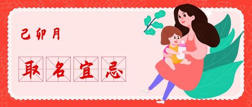 农历9月兔宝宝取名，农历二月兔宝宝起名有何高见？