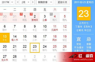 正月二十七是哪一天，这天应该吃什么饭最好呢？