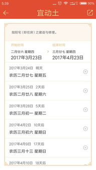 农历八月哪天最适合建房？农历几个月份建新房最吉利？