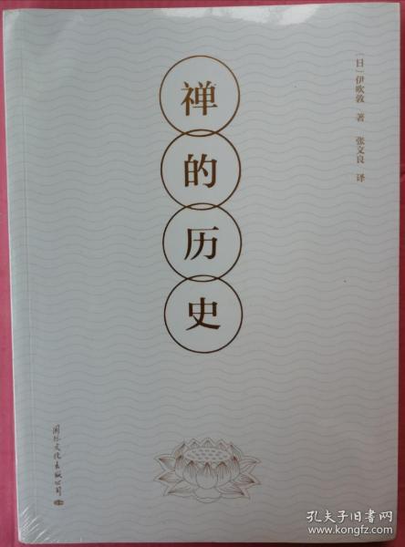 历史渊源——从经典文本到当代媒体产出路径