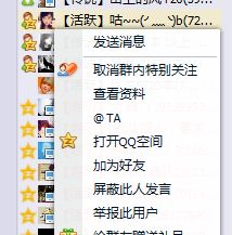 QQ昵称：虚拟身份与自我认同的交织