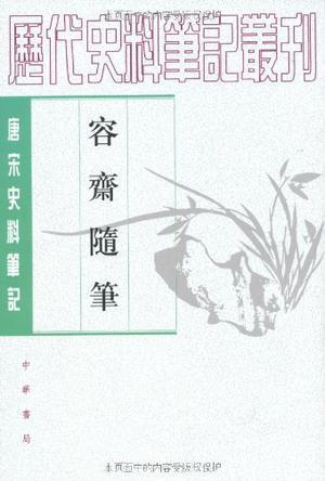 ：后稷“稷得天下”叙事的学术阐释与风水意蕴