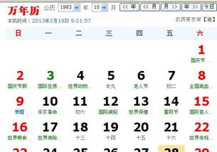 （一）周岁计数（实足年龄）的确定方法