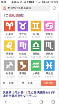 阳历5月27日出生的人属于哪个星座？