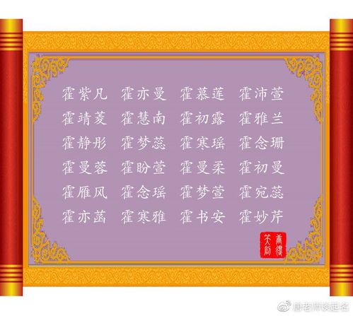 霍氏女_child的名字该怎样选取?