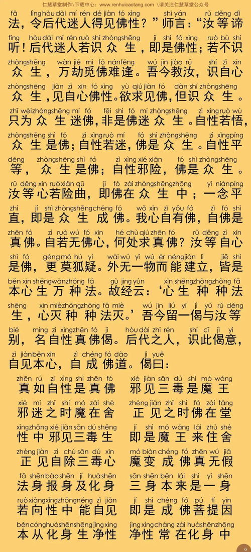 （一）三科法门的哲学意涵