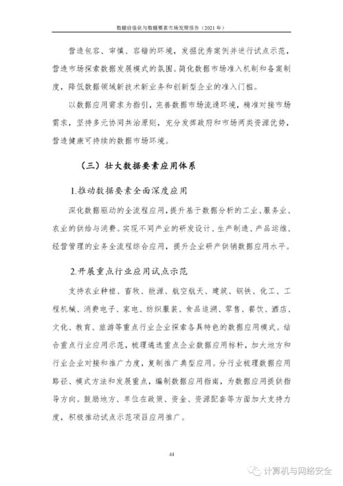 2021年太岁化解方略：传统方式国学视角下的实践性探究