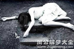 梦见自己抬死人上山6，这预示着什么含义？