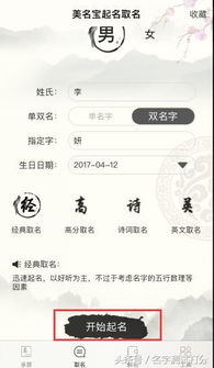 名字的五行属性也很重要