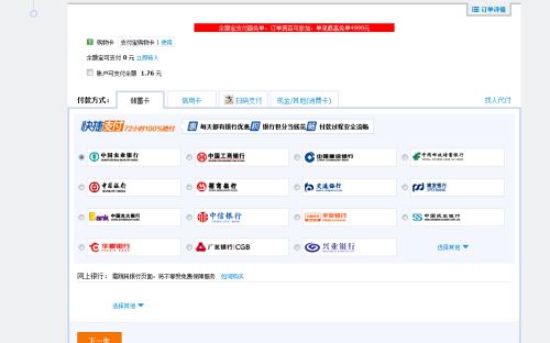 网上银行和移动应用：便捷还是坑？
