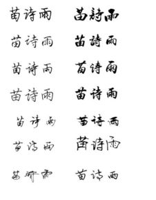 芳雨：名字的迷宫与微光