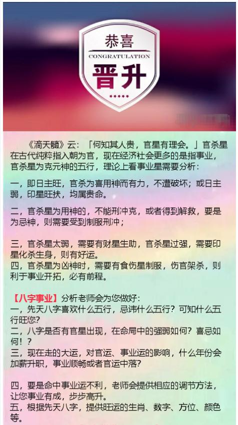 八字命局中的关键要素